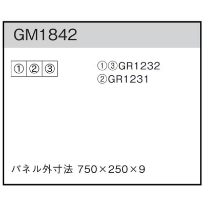 GM1842 �A�ڃO���[�� 3�A