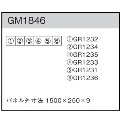 GM1846 �A�ڃO���[�� 6�A