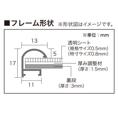 �j���[���C�g�t���[�� A2 �V���o�[ 13mm���A���~�t���[�� �������i �G�R 