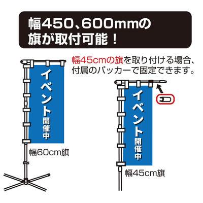 �����p�X�^���f�B���O�|�[�� 2.4m