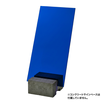 �R���N���[�g�T�C���x�[�X�p�v���[�g �R�o���g�u���[