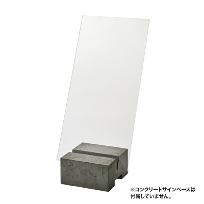 �R���N���[�g�T�C���x�[�X�p�v���[�g �N���A