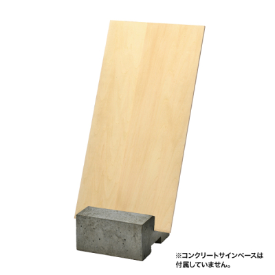 �R���N���[�g�T�C���x�[�X�p�v���[�g �V�i����