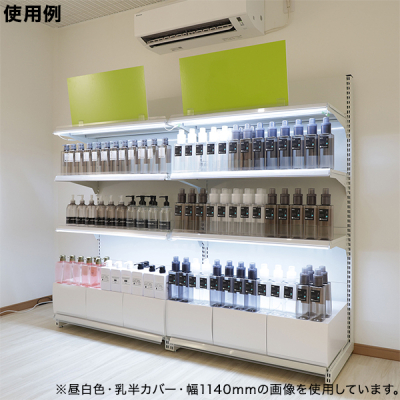 �f�����~�i 832mm �����J�o�[ �����F�i���F�j �I��LED�Ɩ�