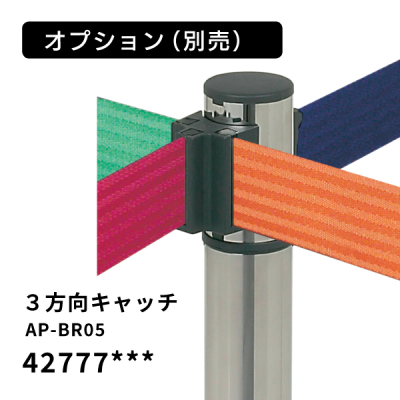 �x���g�p�[�e�B�V���� �ۃx�[�X�^�C�v AP-BR091MC(MR) �x���g�u���[