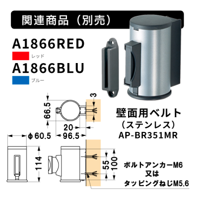 �x���g�p�[�e�B�V���� �ۃx�[�X�^�C�v AP-BR091MC(MR) �x���g�u���[