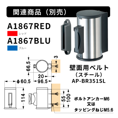 �x���g�p�[�e�B�V���� �ۃx�[�X�^�C�v AP-BR091MC(MR) �x���g�u���[