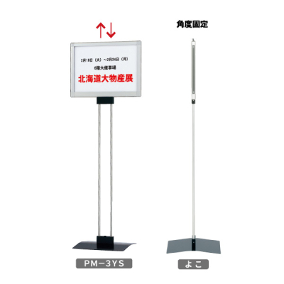 �v�����g���f�B�A�X�^���h PM-3YS(A3���R)