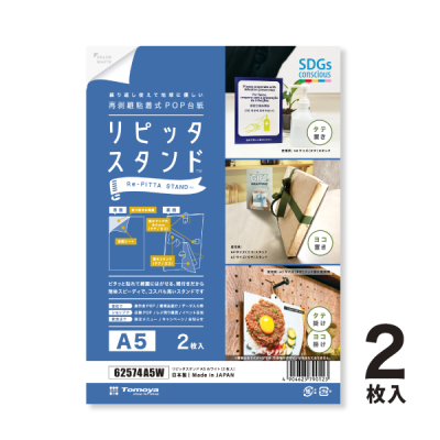 �Ĕ����S�����|�b�v�䎆 ���s�b�^�X�^���hA5 �z���C�g(2����)