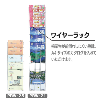 �E�H�[�����b�N PRW-21 A41��10�i