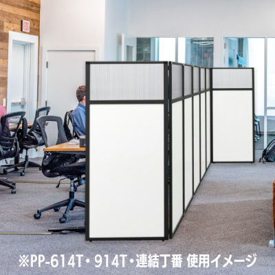 �p�[�e�[�V�����p�l�� �|���J�v���_��PP-914T
