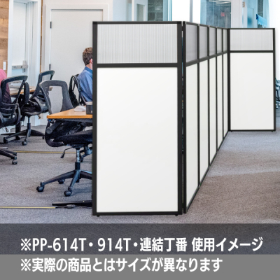 �p�[�e�[�V�����p�l�� �|���J�v���_��PP-214T