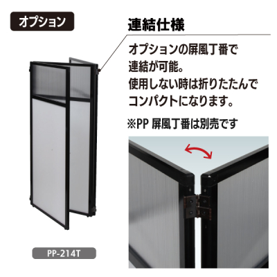 �p�[�e�[�V�����p�l�� �|���J�v���_��PP-214T