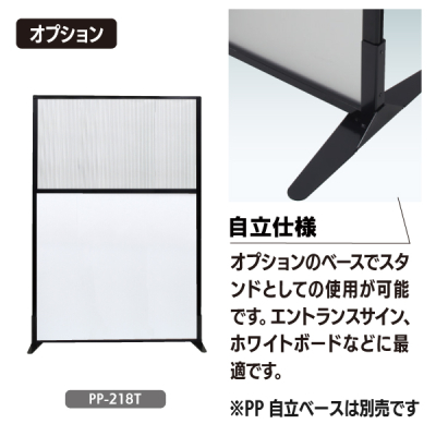 �p�[�e�[�V�����p�l�� �|���J�v���_��PP-218T