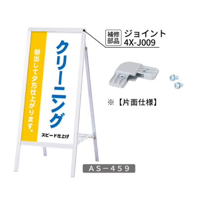 �X�^���h�Ŕ� A�T�C�� AS-459 ���O �ʔT�C�YW450�~H900mm 