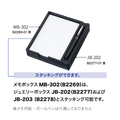 �����{�b�N�X MB-302-N ��