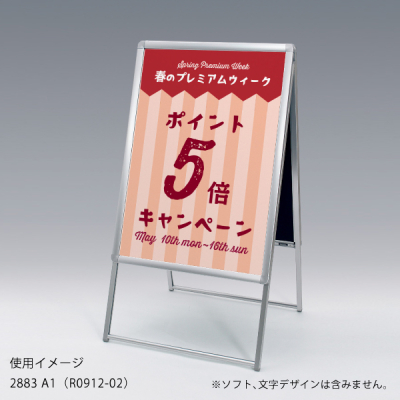 �|�X�^�[�X�^���h2883 ����A1�V���o�[