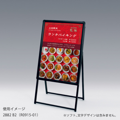 �|�X�^�[�X�^���h2882 �Ж�B2�u���b�N