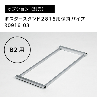 �|�X�^�[�X�^���h2816 B2�E2�i�u���b�N