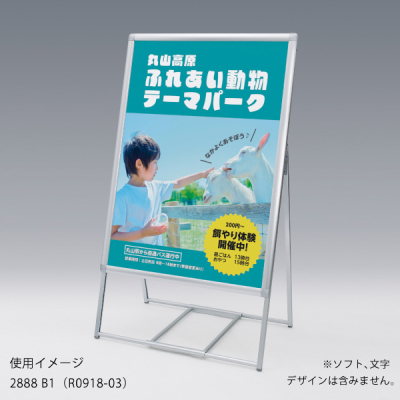 �|�X�^�[�X�^���h2888 �Ж�B1�V���o�[