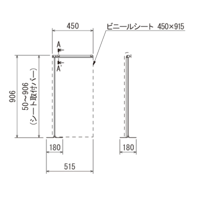 ���p�[�e�[�V����4356  �r�j�[��W450�i�d�؂荂��H900mm�j
