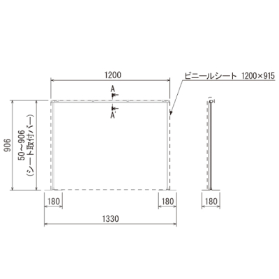 ���p�[�e�[�V����4363  �r�j�[��W1200�i�d�؂荂��H900mm�j