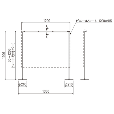 ���p�[�e�[�V����4364  �r�j�[��W1200�i�d�؂荂��H1200mm�j