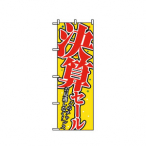 �̂ڂ�  No.1398 ���Z�Z�[��