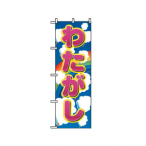 �̂ڂ� No.2702 �킽����