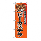 �̂ڂ� No.8213 �x�r�[�J�X�e��