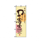 �̂ڂ� No.2723 Crepe