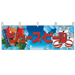 ���� (��) No.2863 �W���[�X�E�r�[��