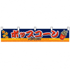 ����(��) No.3417 �|�b�v�R�[��