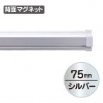 SP���b�N �}�O�l�b�g�t �|�X�^�[�����p�z���_�[ 75mm �V���o�[