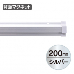SP���b�N �}�O�l�b�g�t �|�X�^�[�����p�z���_�[ 200mm �V���o�[