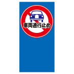 �}���`�|�b�v�p �ʔ� �l-49[�ԗ��ʍs�~]  W385�~H765mm 