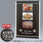 �v�����p S730 �^�e A1 �u���b�N �㉺70mm���t���[�� �O�ʊJ�� 