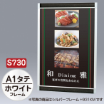�v�����p S730 �^�e A1 �z���C�g �㉺70mm���t���[�� �O�ʊJ�� 
