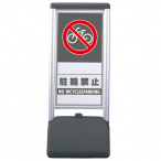 �p�u���b�N�T�C��B�^�C�v[���֋֎~] ���� �����^���N�� W510�~D410�~H1236mm 