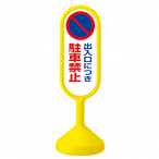 ���b�Z�[�W���[�h�T�C�� ���� �C�G���[ �����^���N�� ��340�~H1,017mm �o�����ɂ����ԋ֎~