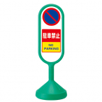 ���b�Z�[�W���[�h�T�C�� �Ж� �O���[�� �����^���N�� ��340�~H1,017mm ���ԋ֎~