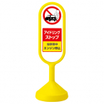 ���b�Z�[�W���[�h�T�C�� ���� �C�G���[ �����^���N�� ��340�~H1,017mm �A�C�h�����O�X�g�b�v