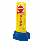 �X�������[�h�T�C�� �Ж�[�i���֎~]�C�G���[ �E�G�C�g�t W505�~D338�~H1000mm 