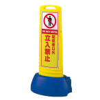 �X�������[�h�T�C�� �Ж�[�����֎~]�C�G���[ �E�G�C�g�t W505�~D338�~H1000mm 