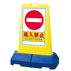 �}���`���[�h�T�C�� ����[�i���֎~] ��^�^�C�v �����^���N�t W840�~D470�~H1100mm 