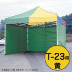 �e���g �~�X�^�[�N�C�b�N �O���� T-23�p ��
