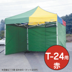 �e���g �~�X�^�[�N�C�b�N �O���� T-24�p ��