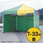 �e���g �~�X�^�[�N�C�b�N �O���� T-33�p ��
