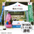 �~�X�^�[�N�C�b�N ���� ����� W1800 T-11�p