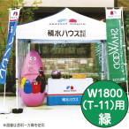 �~�X�^�[�N�C�b�N �J���[����� W1800 ��